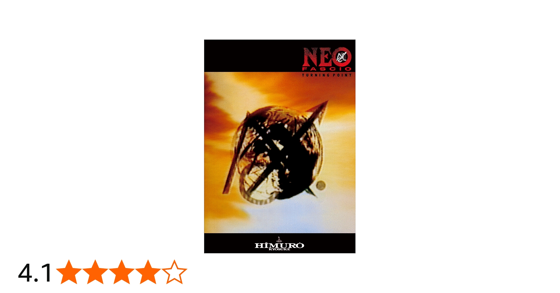 Amazon.co.jp: NEO FASCIO TURNING POINT [DVD] : 氷室京介: DVD