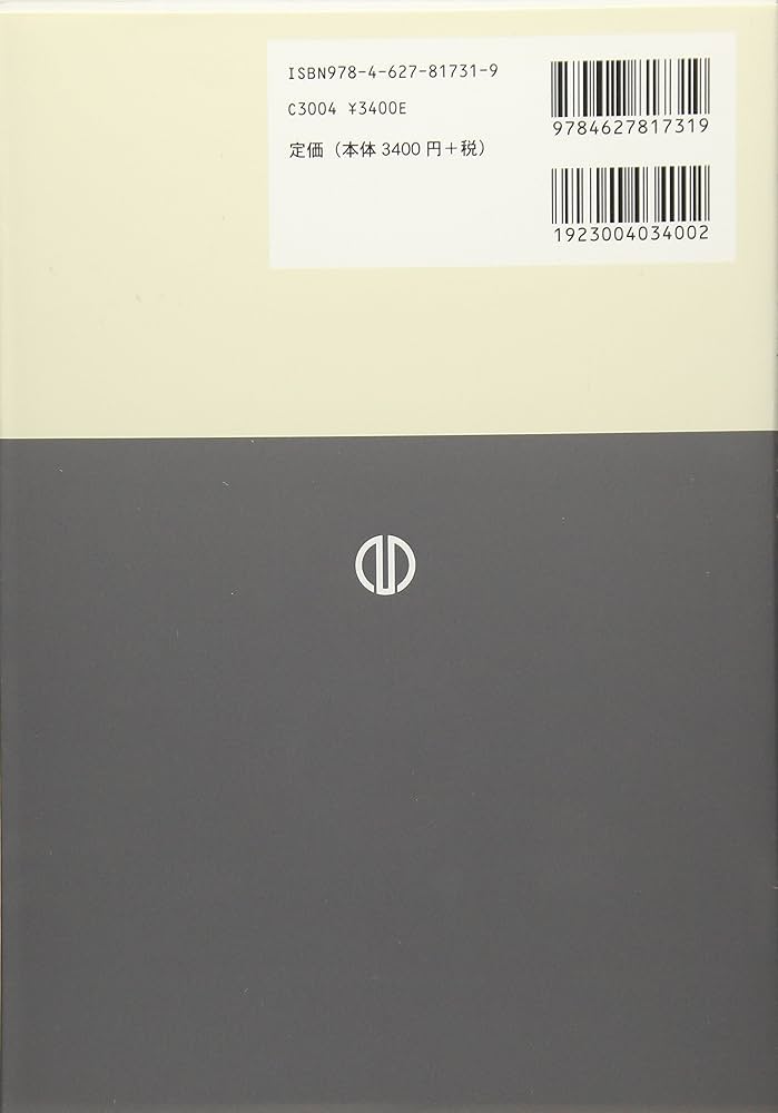 誤り訂正技術の基礎 | 和田山 正 |本 | 通販 | Amazon