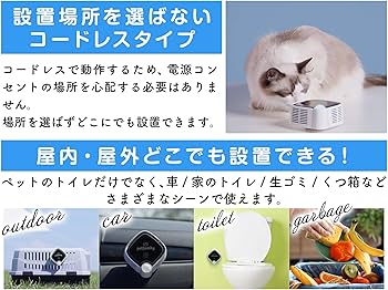 Amazon.co.jp: MTK コードレス オゾン 脱臭機 ニオワニャイ 小型