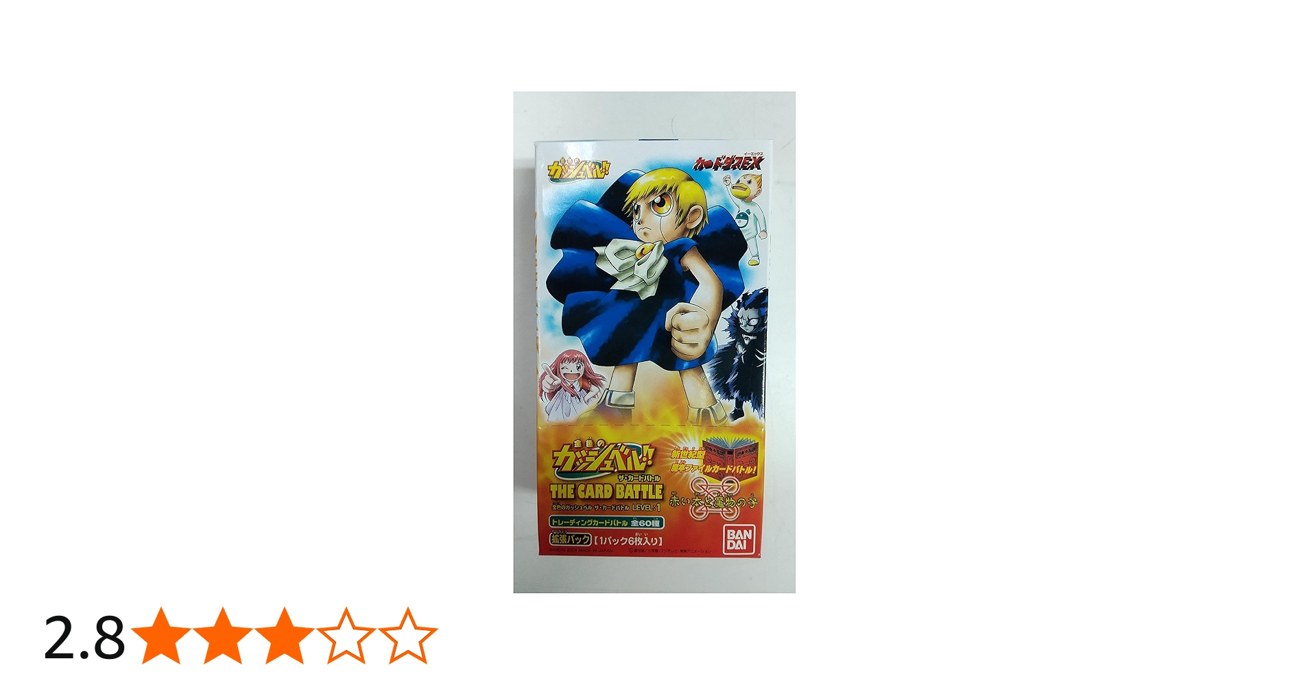 金色のガッシュベル!! ザ・カードバトル 赤い本と魔物の子 未開封 22