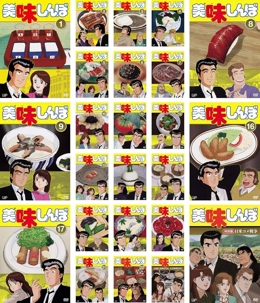 Amazon.co.jp: 美味しんぼ TV版 全22巻 + 特別版 全2巻 [レンタル落ち