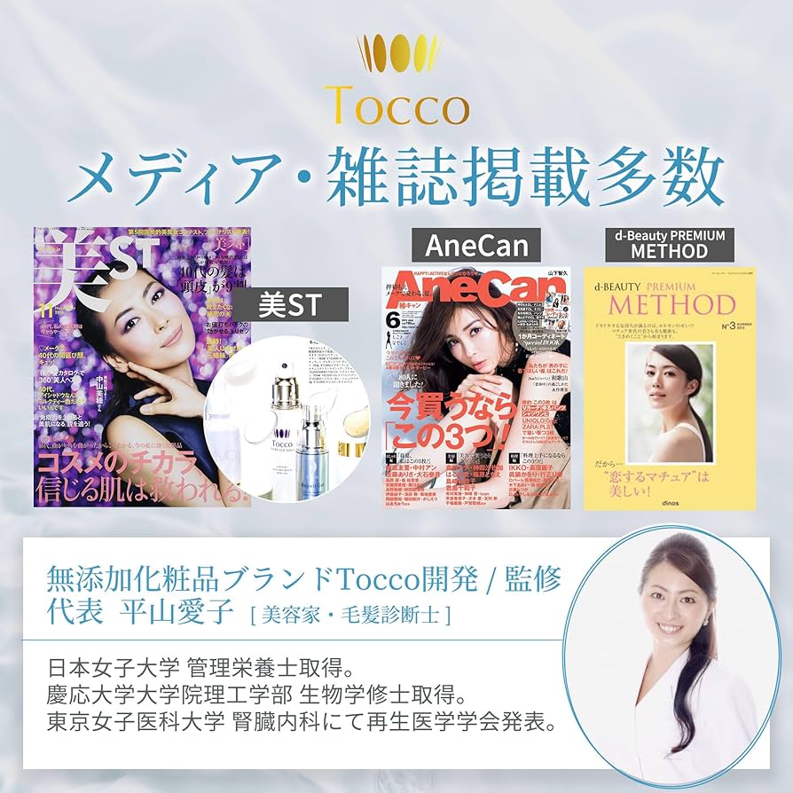 Amazon | Tocco EGFローション 100ml 高濃度 高純度 EGF 美容液 化粧水