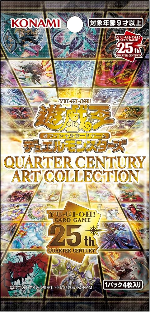Amazon.co.jp: 遊戯王OCGデュエルモンスターズ QUARTER CENTURY ART