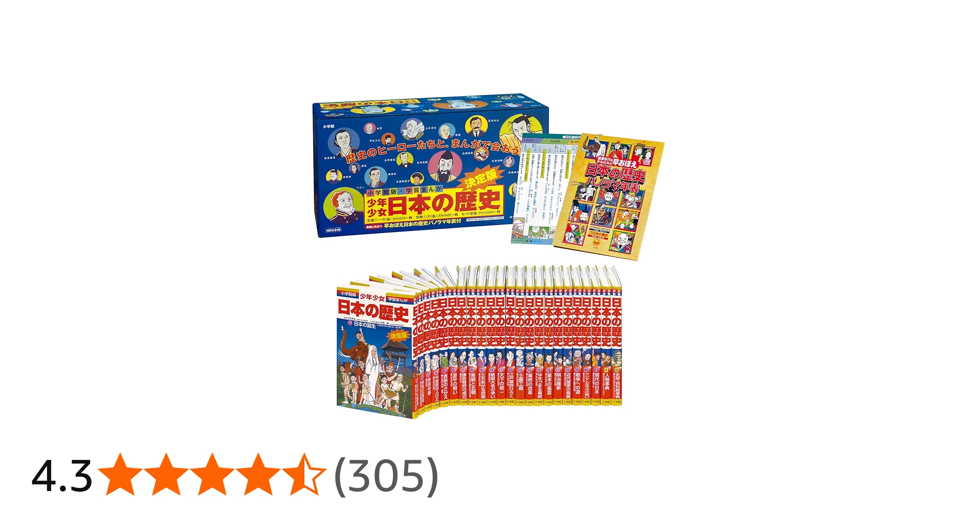 Amazon.co.jp: 学習まんが少年少女日本の歴史(23冊セット) : Japanese