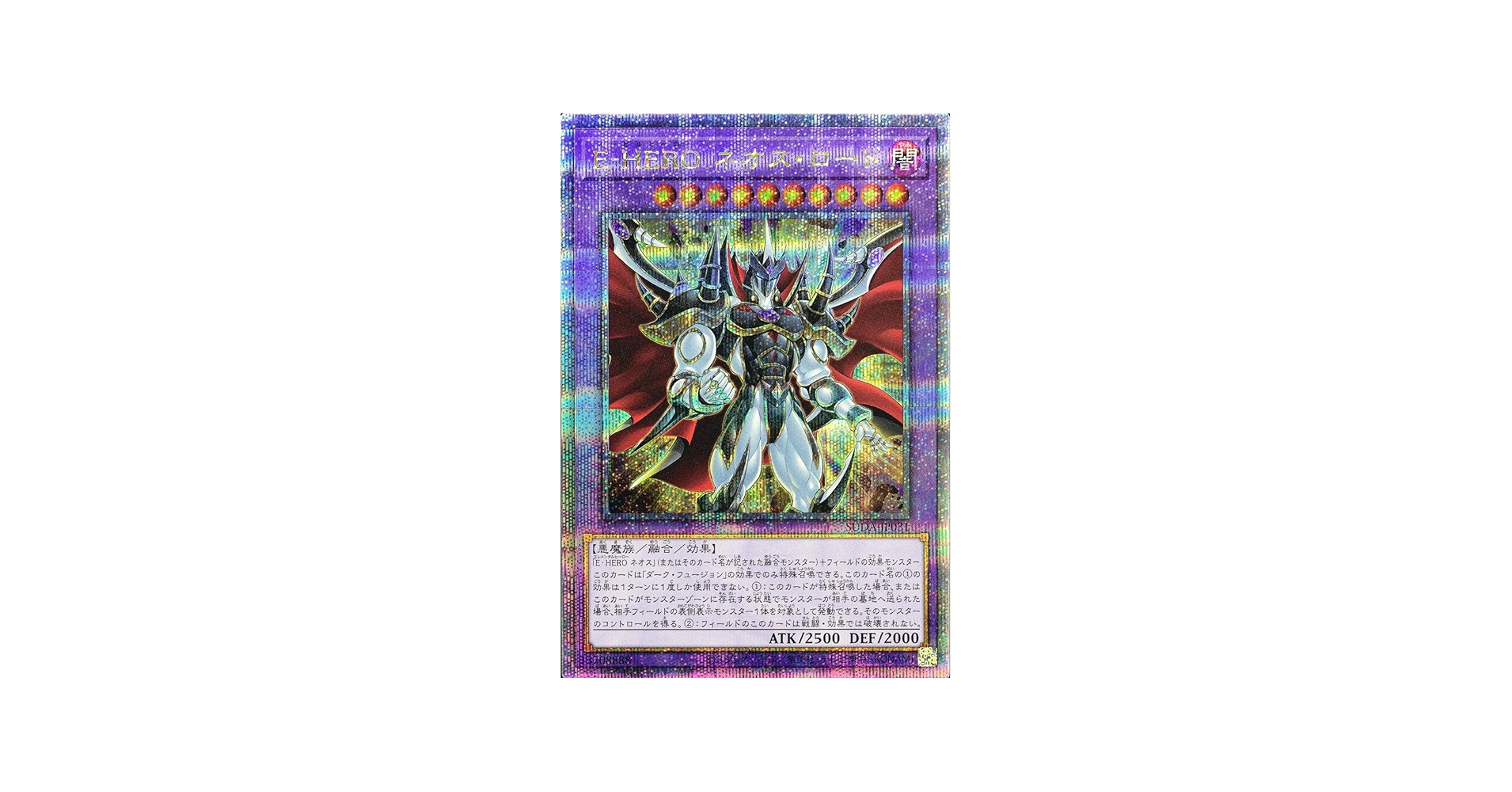 Amazon.co.jp: 遊戯王カード E－HERO ネオス・ロード(25th
