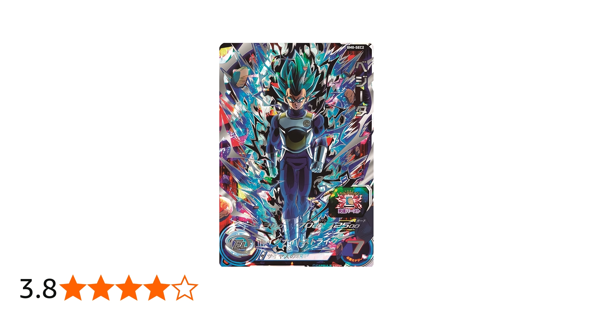 Amazon.co.jp: スーパードラゴンボールヒーローズ BM8-SEC2 ベジータ