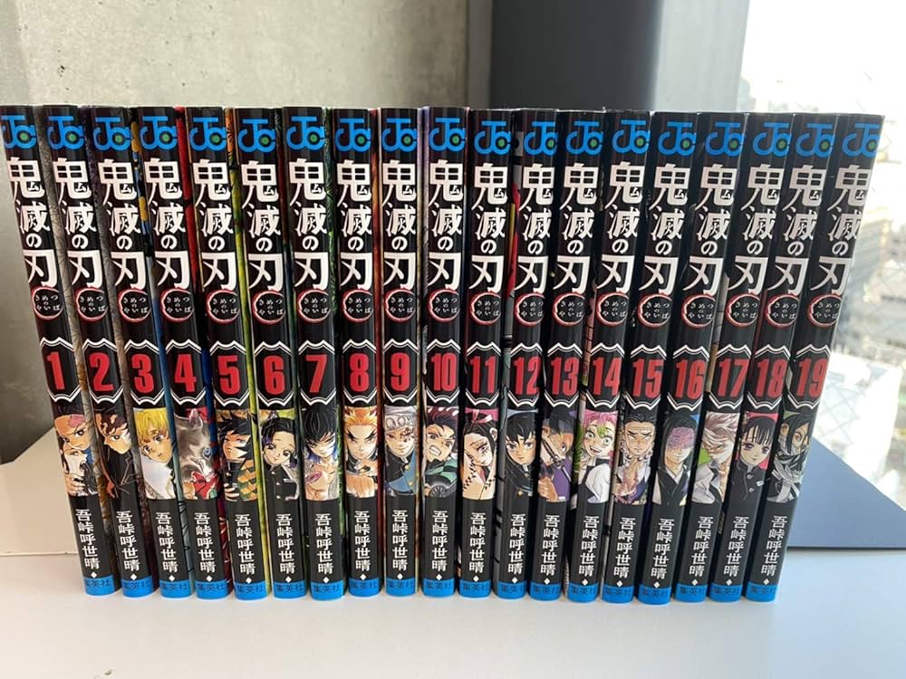 鬼滅の刃 1-19巻セット コミック漫画 単行本 |本 | 通販 | Amazon