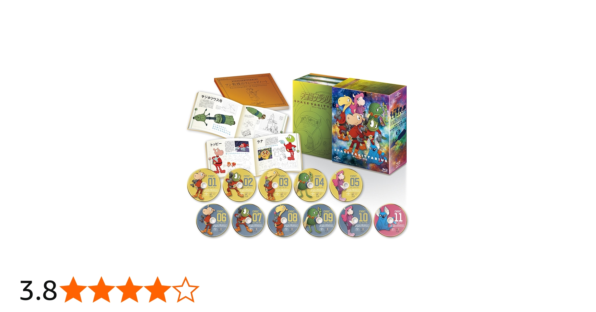 Amazon.co.jp: 宇宙船サジタリウス Blu-ray BOX (初回限定生産) : 島田