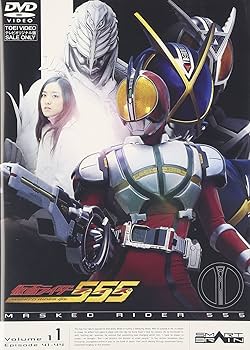 Amazon.co.jp: 仮面ライダー555 Vol.11 [DVD] : 特撮(映像), 半田健人