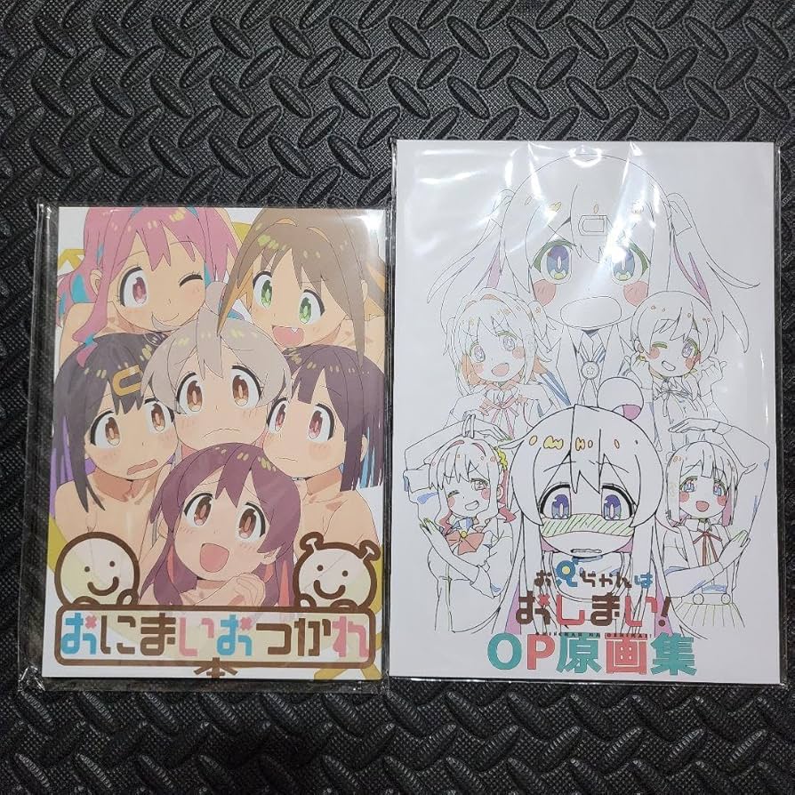 Amazon.co.jp: おにまい お兄ちゃんはおしまい！ おつかれさま本 原画