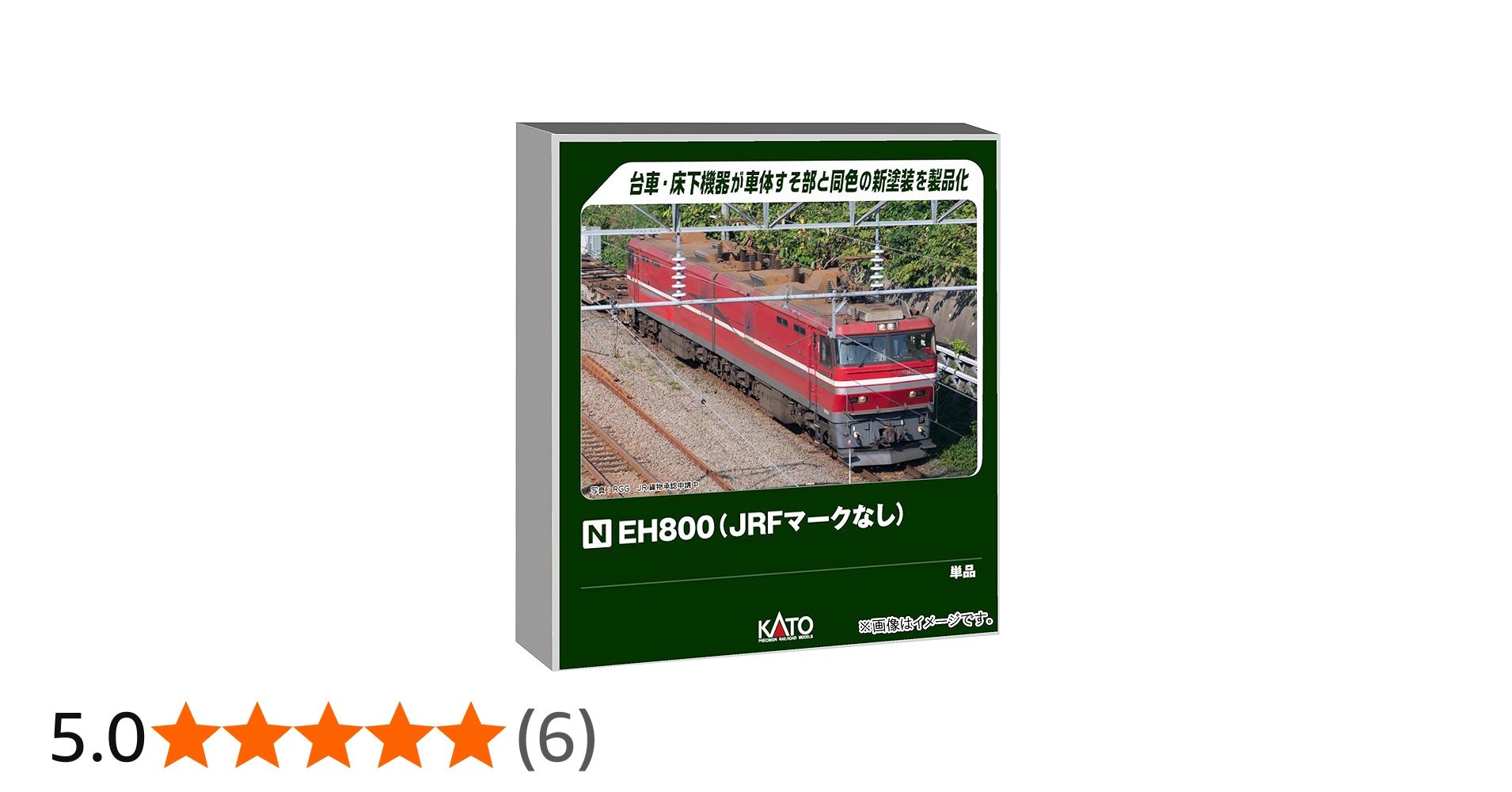 Amazon | カトー (KATO) EH800 JRFマークなし 鉄道模型 電気機関車