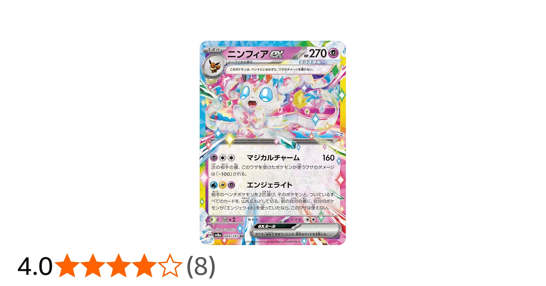 Amazon.co.jp: ポケモンカードゲームSV sv8a ハイクラスパック テラス