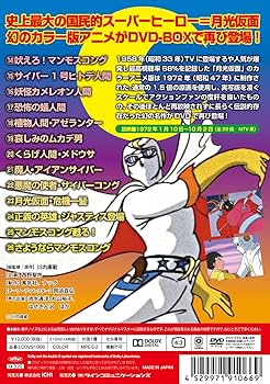 Amazon.co.jp: 正義を愛する者 月光仮面 DVD-BOX Vol.2 : 池水通洋