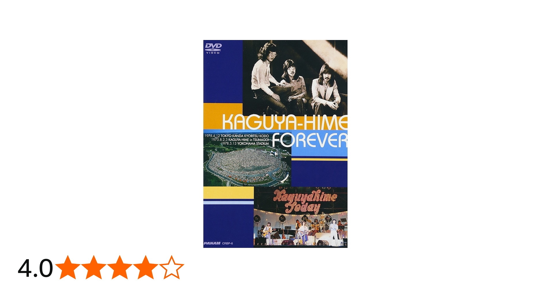 Amazon.co.jp: かぐや姫フォー・エバー [DVD] : かぐや姫, かぐや姫: DVD