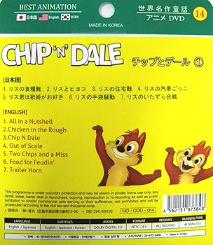 Amazon.co.jp: チップとデール① CHIP'n' DALE (3か国語：日本語/英語