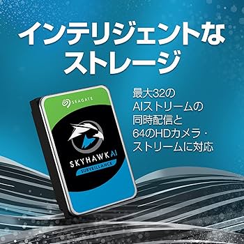 Amazon | Seagate SkyHawk 3.5インチ 【データ復旧 3年付】 8TB 内蔵