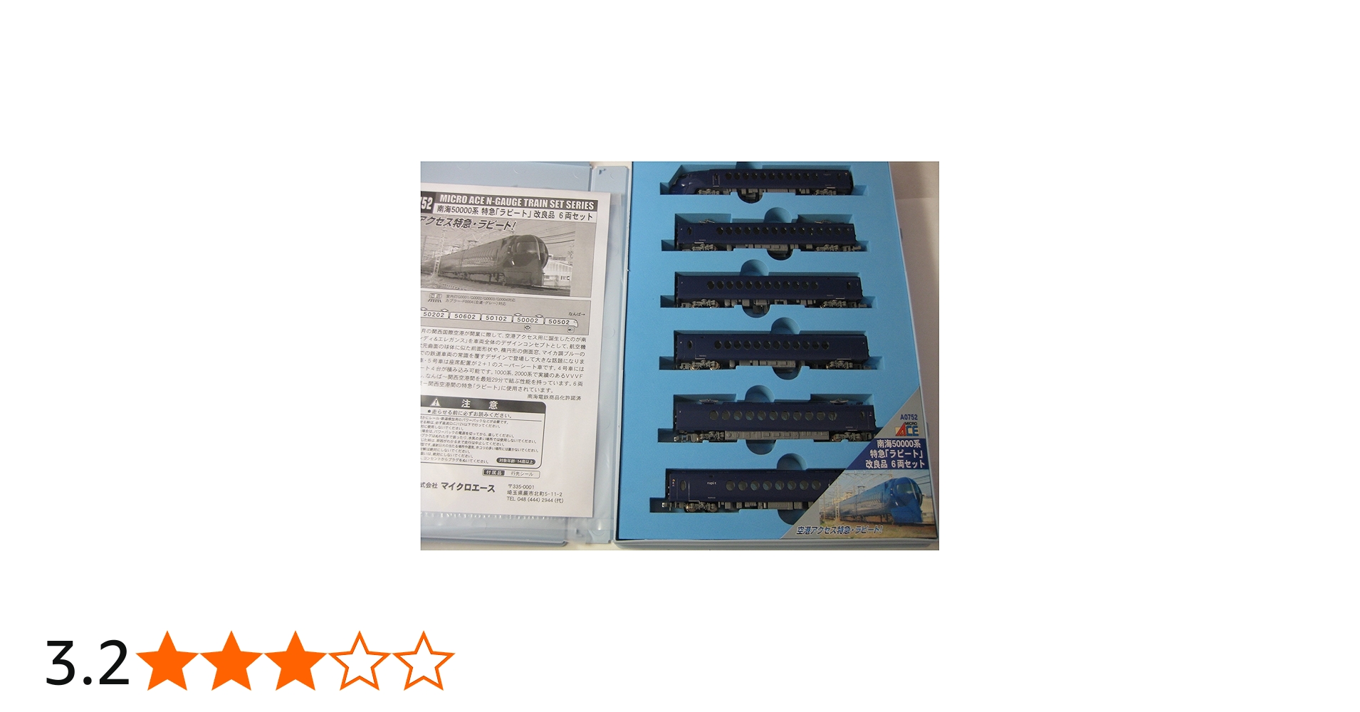 Amazon | マイクロエース Nゲージ 南海50000系 特急「ラピート」 6両