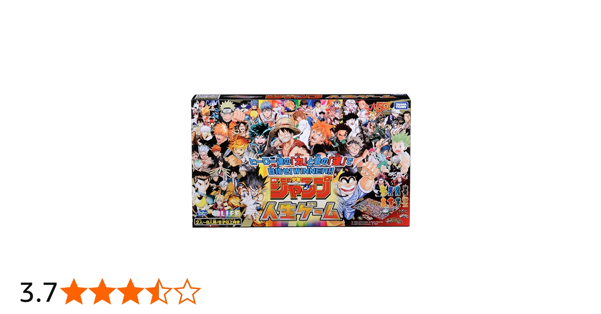 Amazon.co.jp: 週刊少年 ジャンプ 人生ゲーム : おもちゃ