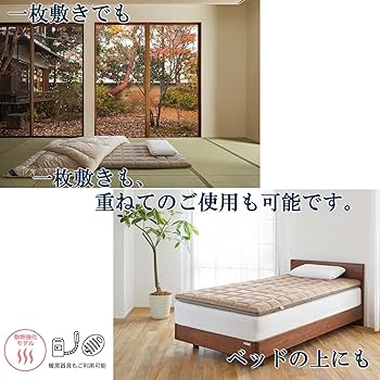 Amazon｜エアウィーヴ 敷き布団 シングル 四季布団 洗える 高反発 硬め