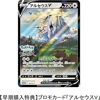 Amazon.co.jp: 【Amazon.co.jp限定 複数本購入特典 アルセウス畳