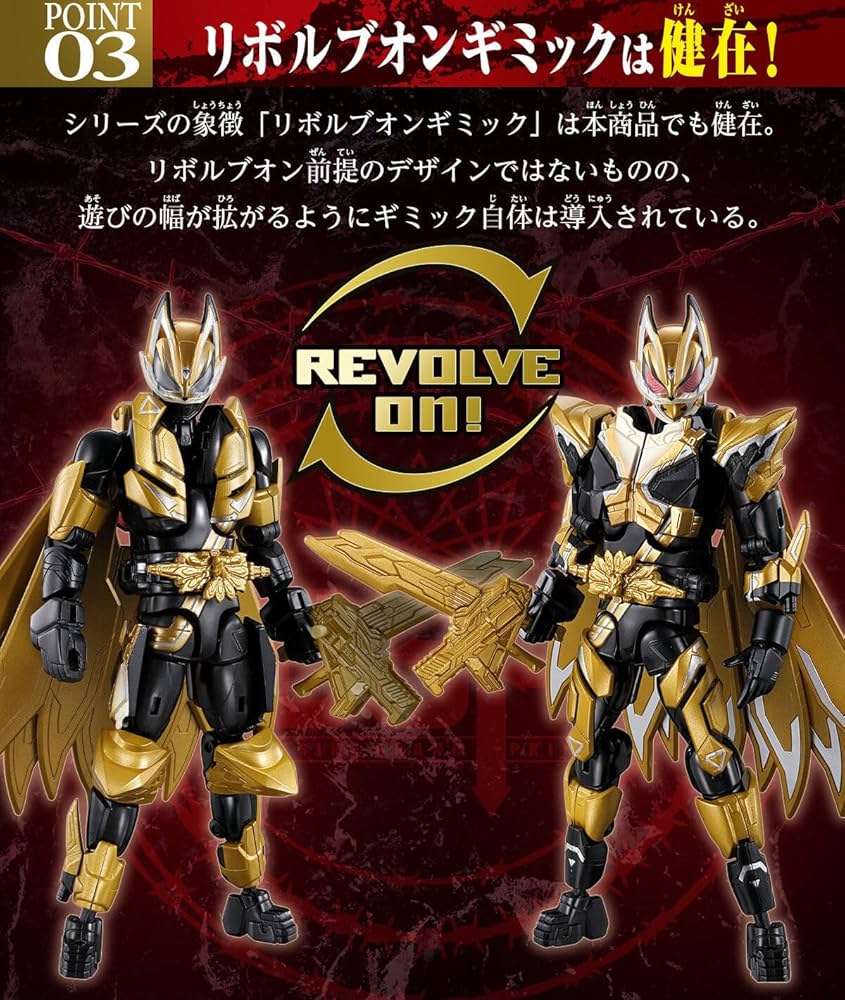 Amazon.co.jp: リボルブチェンジフィギュア PB11 仮面ライダードゥーム