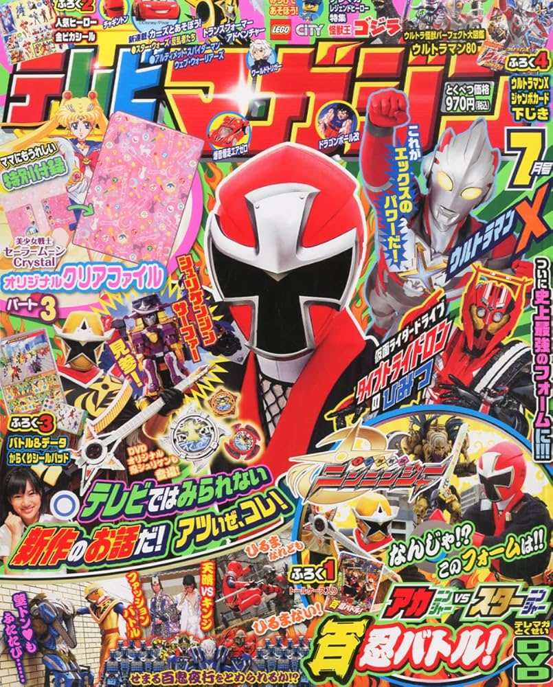 Amazon.co.jp: テレビマガジン 2015年 07 月号 [雑誌] : 本