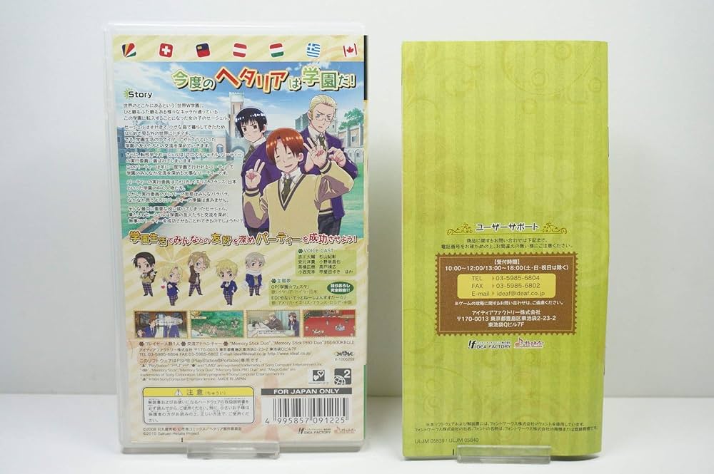 Amazon.co.jp: 学園ヘタリア Portable ( 限定版:クリアしおりマーカー