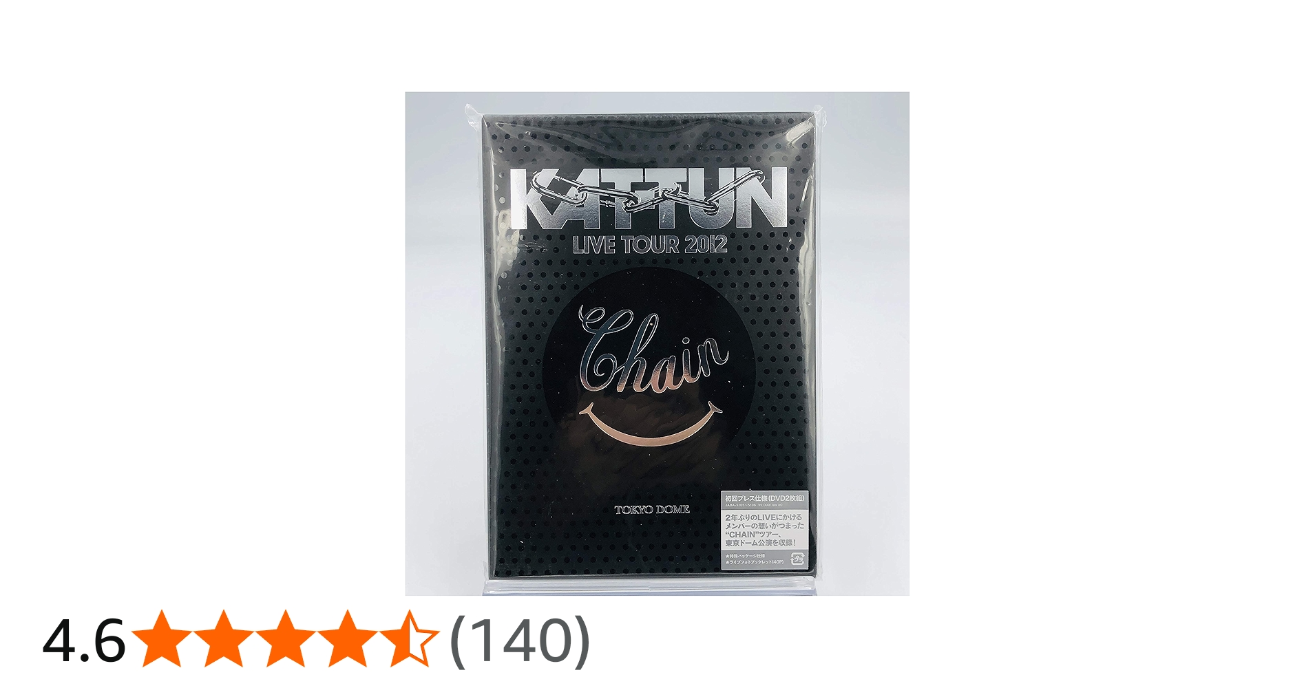 Amazon.co.jp: KAT-TUN LIVE TOUR 2012 CHAIN at TOKYO DOME (初回