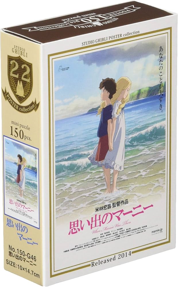 Amazon | エンスカイ(ENSKY) ジグソーパズル 思い出のマーニー 150