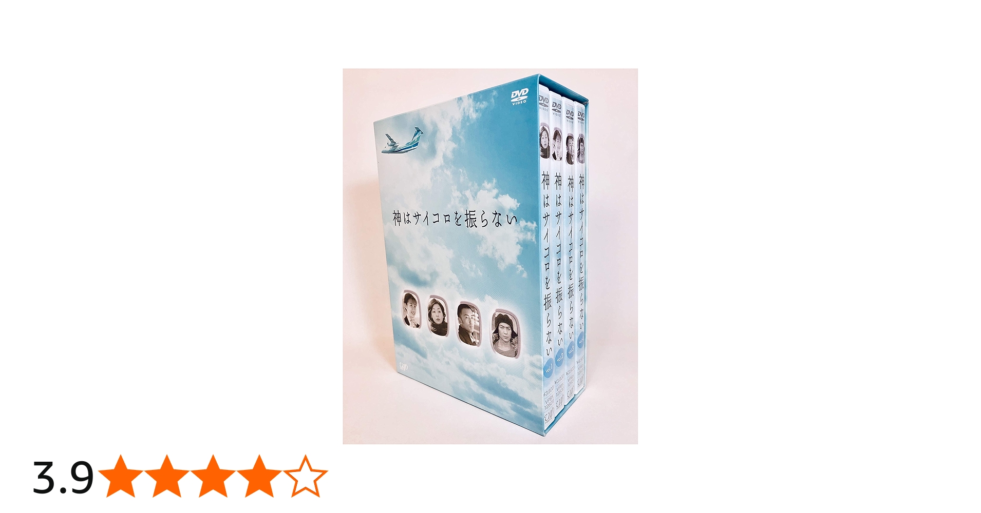 Amazon.co.jp: 神はサイコロを振らない DVD-BOX : 小林聡美, 小林聡美