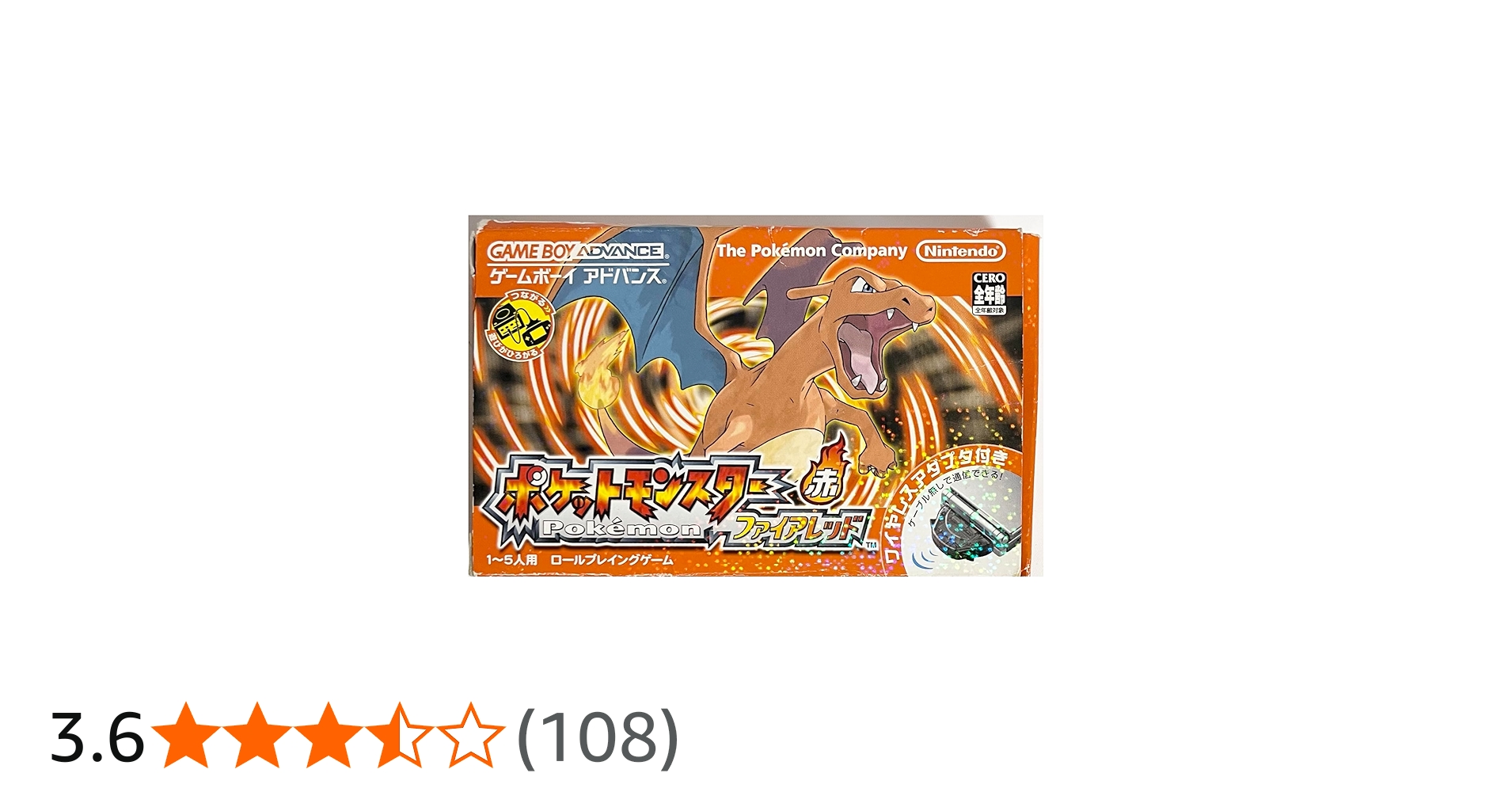 Amazon | ポケットモンスター ファイアレッド (ワイヤレスアダプタ同梱