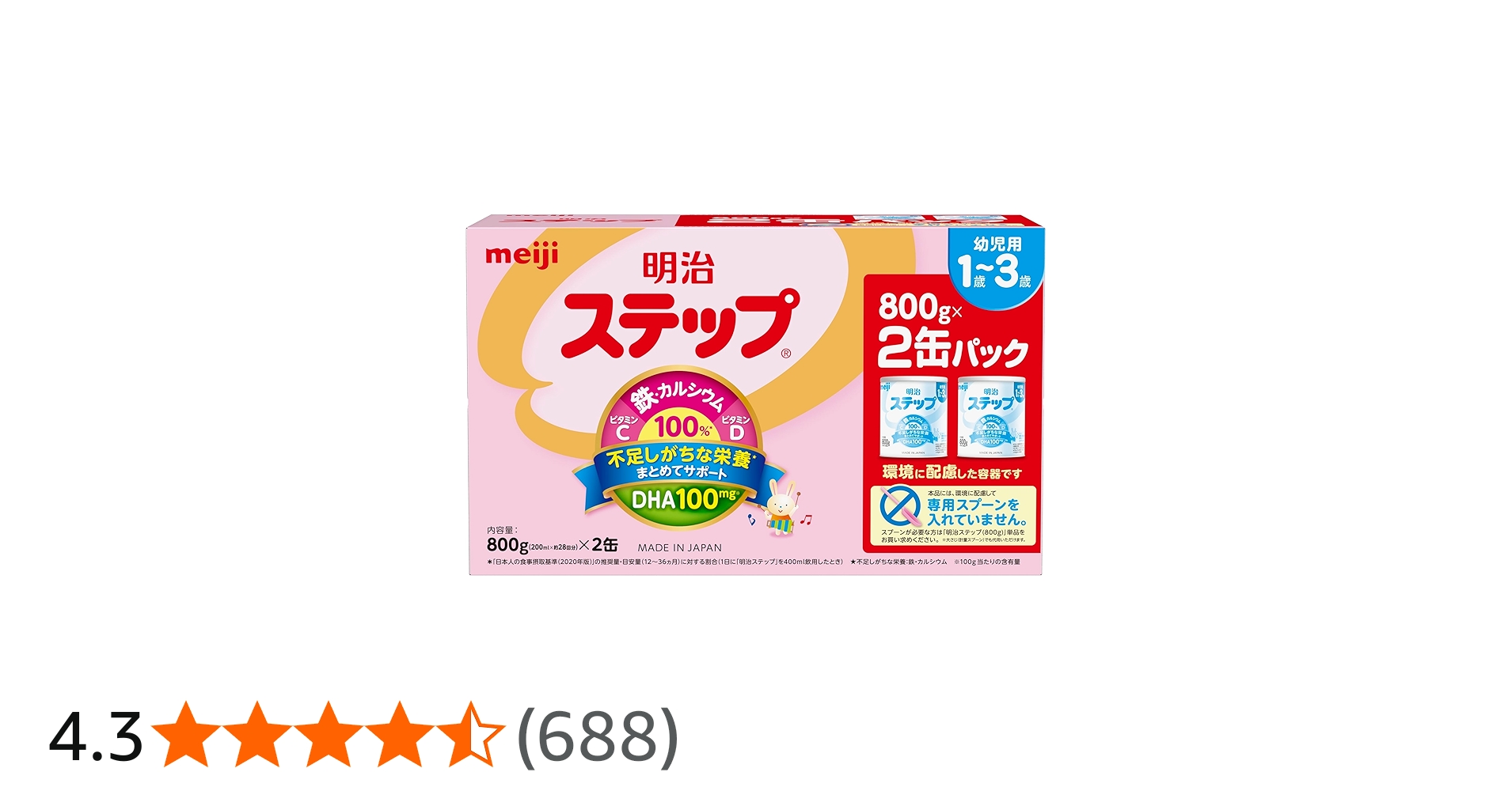 Amazon.co.jp: 明治ステップ 800g×2缶 粉末 [1歳~3歳頃 フォローアップ