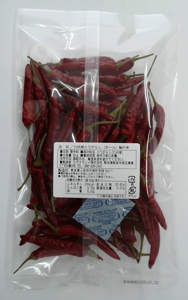 Amazon | 【業務用】からみ 軸付き 九州産とうがらし（ホール）50g 軸