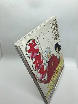 犬夜叉: 高橋留美子原画全集 アニメ犬夜叉の世界 (少年サンデー