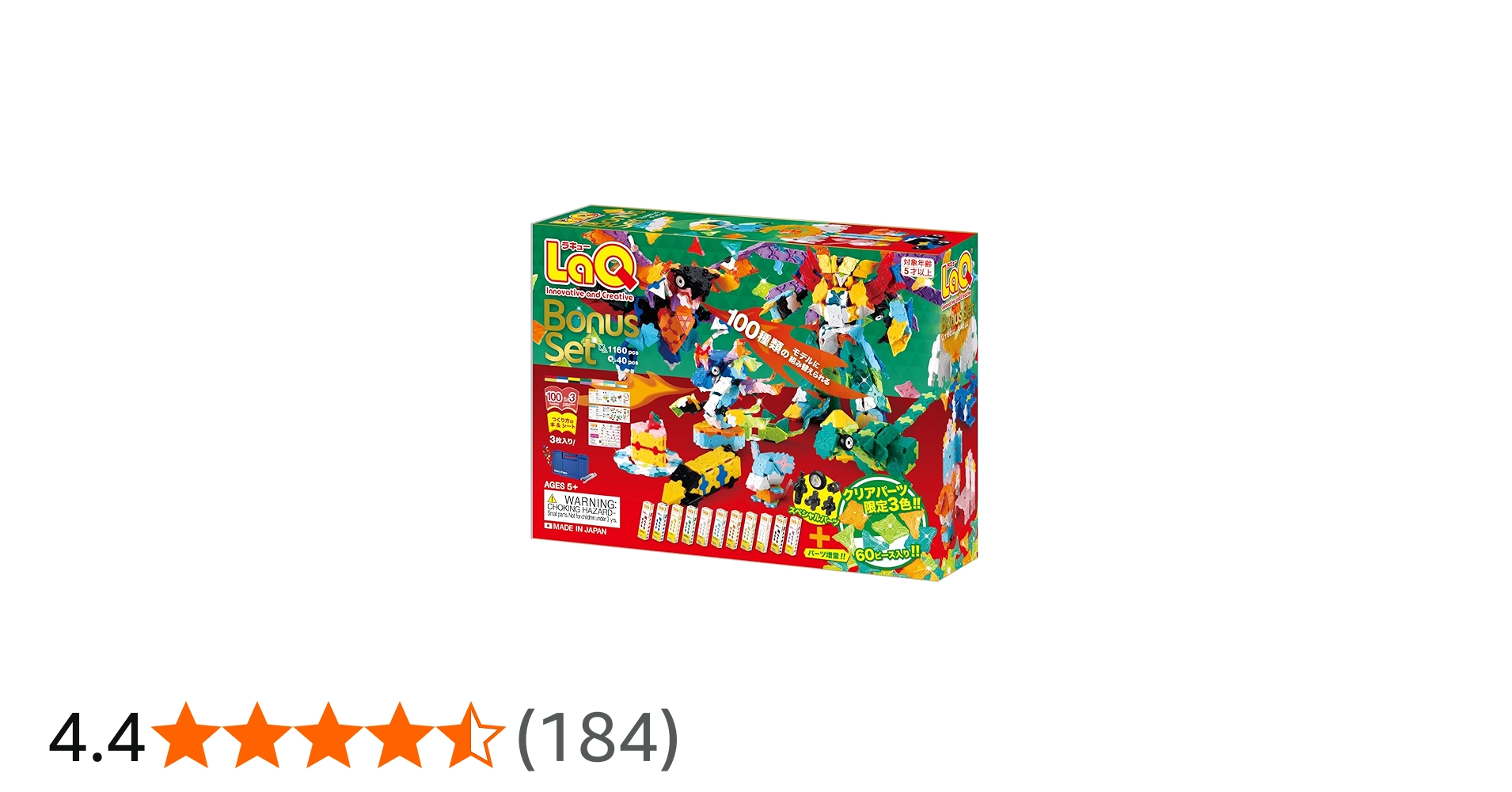 Amazon.co.jp: Yoshiritsu LaQ 知育玩具 ブロックおもちゃ ボーナス