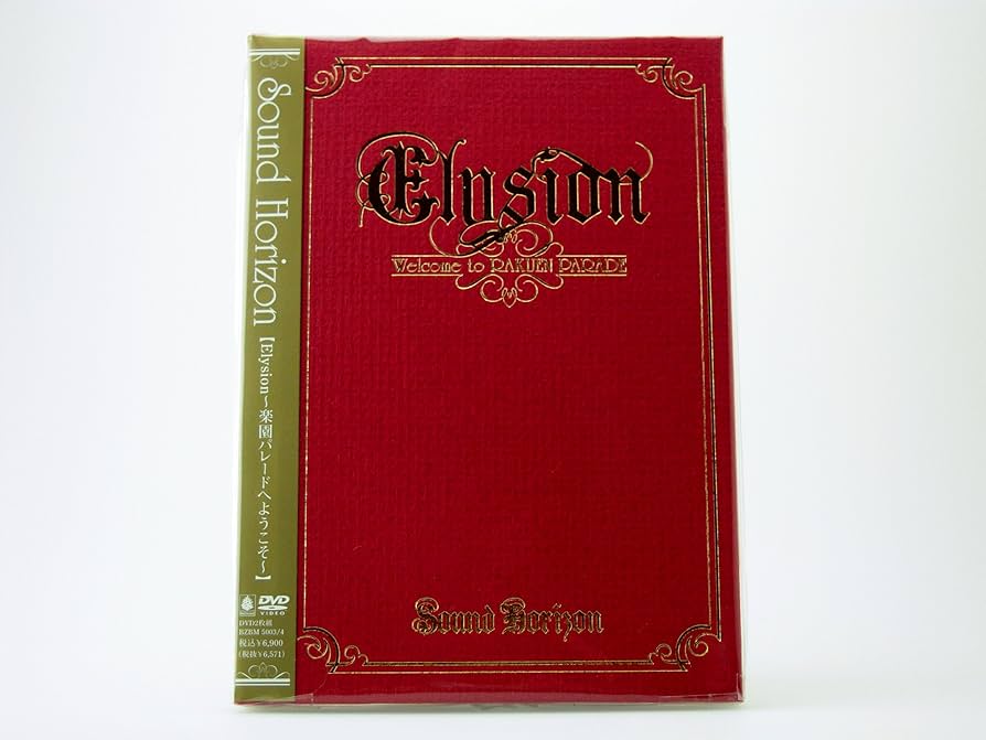Amazon.co.jp: Elysion~楽園パレードへようこそ~【初回限定特別仕様盤