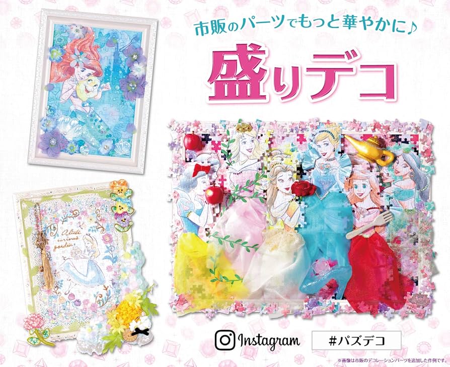 Amazon | 108ピース ジグソーパズル 美女と野獣 Belle(ベル)―rose gold