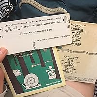 Amazon.co.jp: 森の人〜Forest People: ミュージック