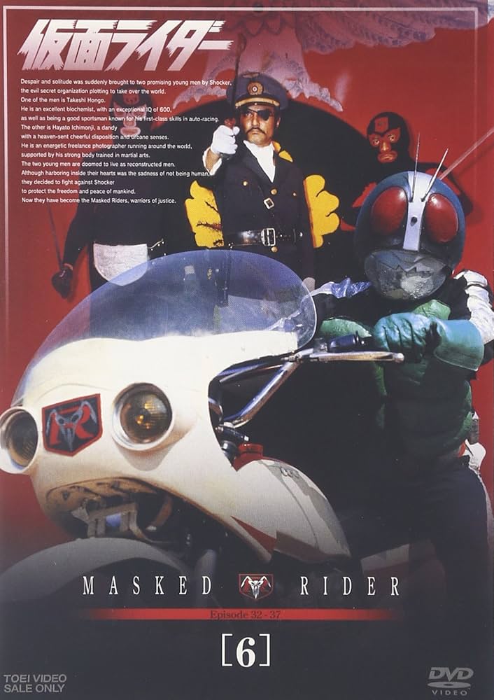 Amazon.co.jp: 仮面ライダー VOL.6 [DVD] : 仮面ライダー: DVD