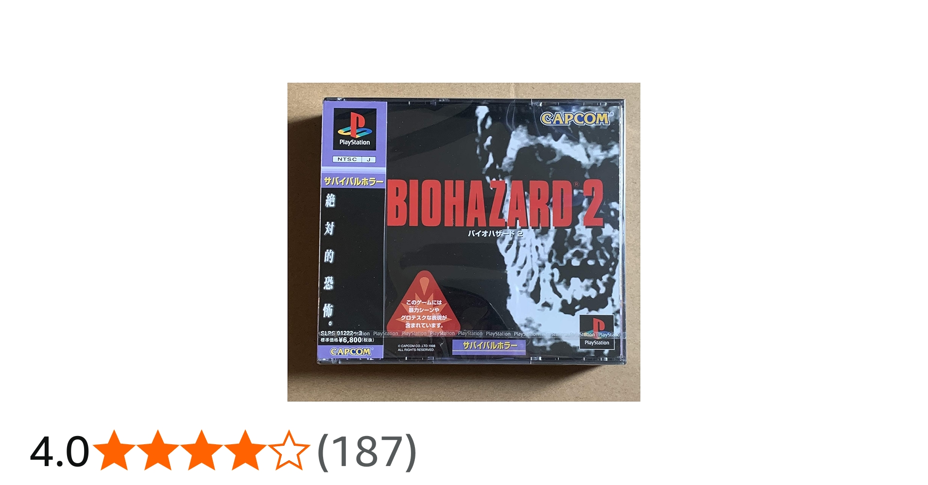 Amazon | バイオ・ハザード2 | ゲームソフト