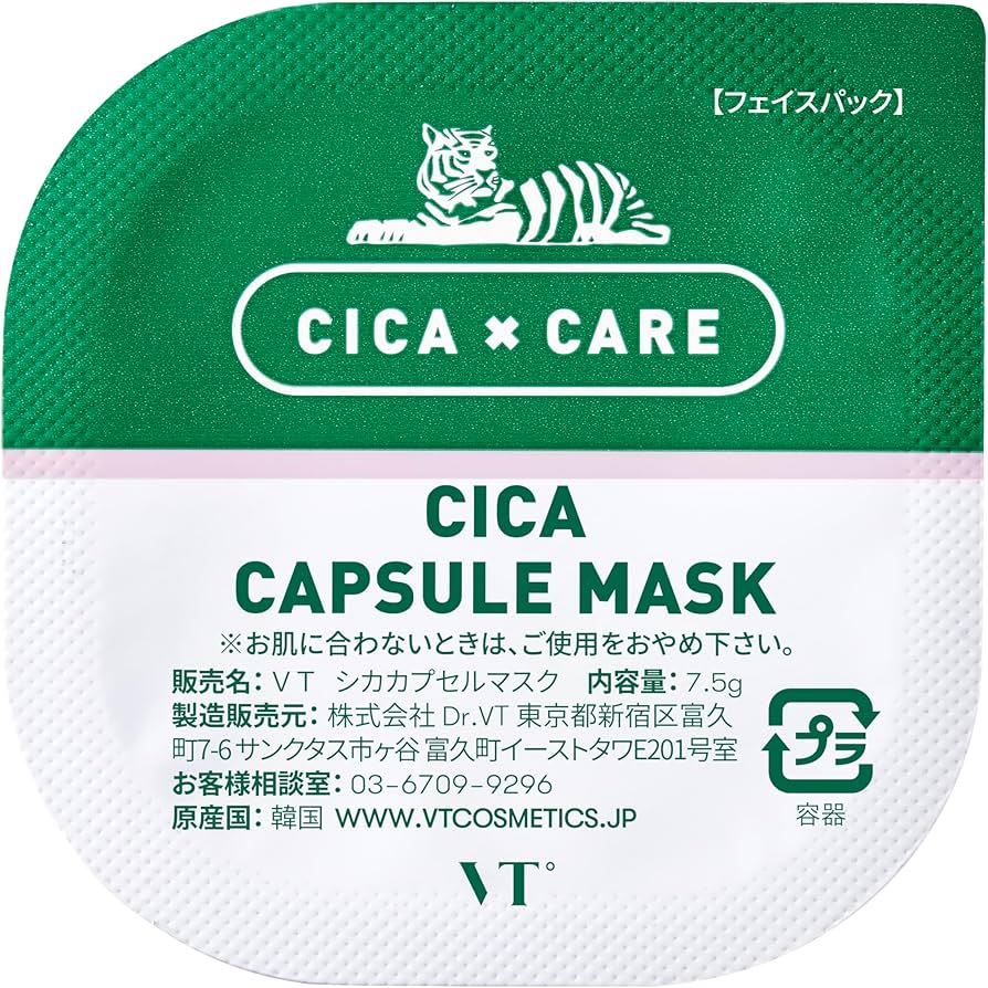 Amazon.co.jp: VTCOSMETICS(ブイティコスメテックス) シカ カプセル