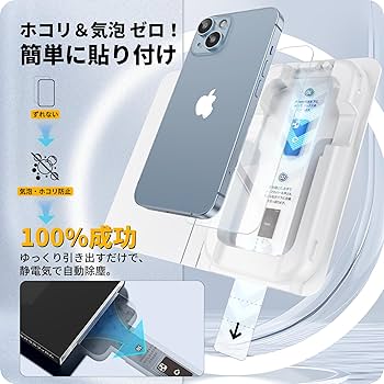 Amazon.co.jp: 「バリ楽Box」NIMASO ガラスフィルム iPhone 16e 用