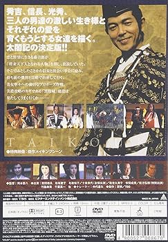 Amazon.co.jp: 太閤記 [DVD] : 柴田恭兵, 松坂慶子, 名取裕子, 松方