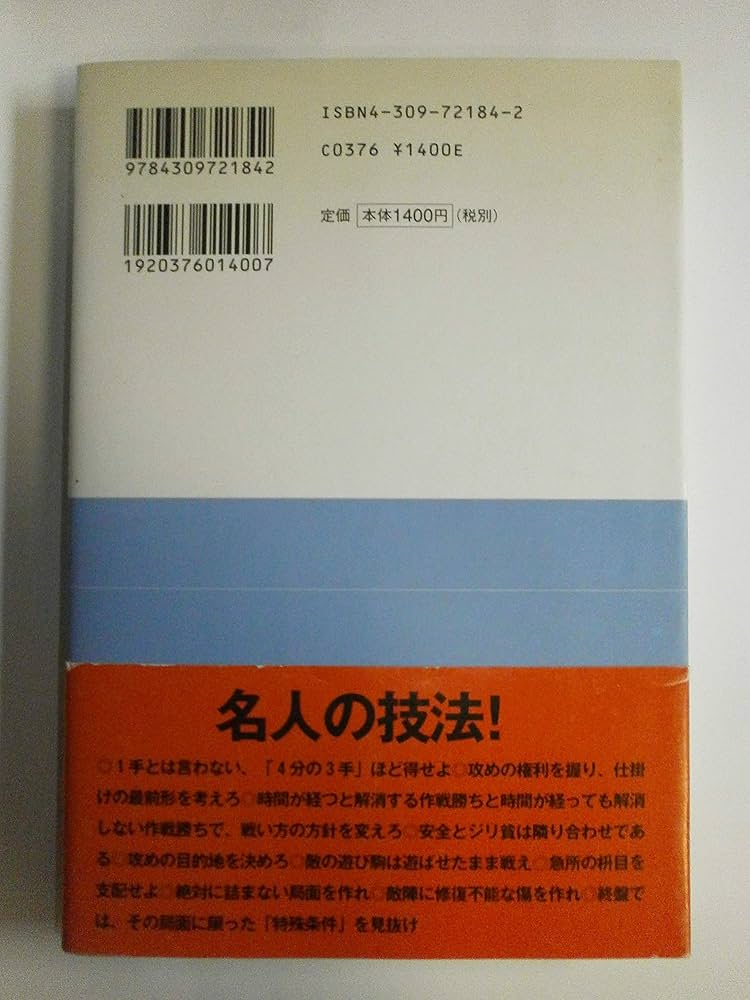 佐藤康光の戦いの絶対感覚 (最強将棋塾) | 佐藤 康光 |本 | 通販 | Amazon