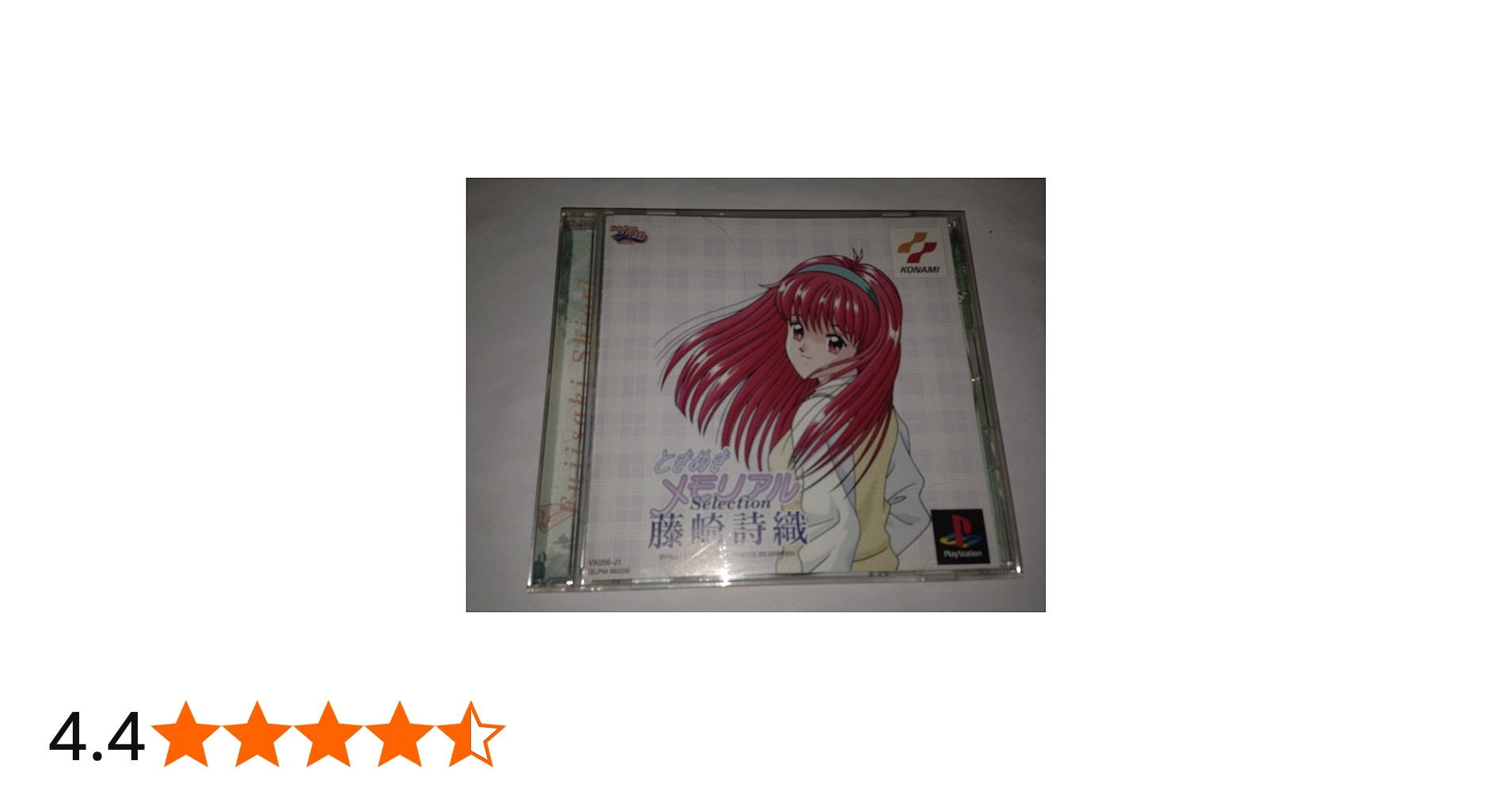 Amazon | ときめきメモリアル SELECTION藤崎詩織 | ゲームソフト