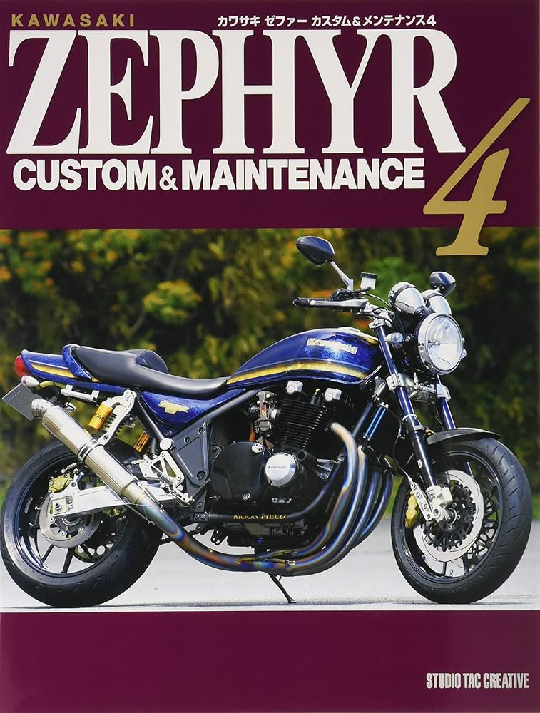 カワサキ ゼファーカスタム＆メンテナンス4 | スタジオタック