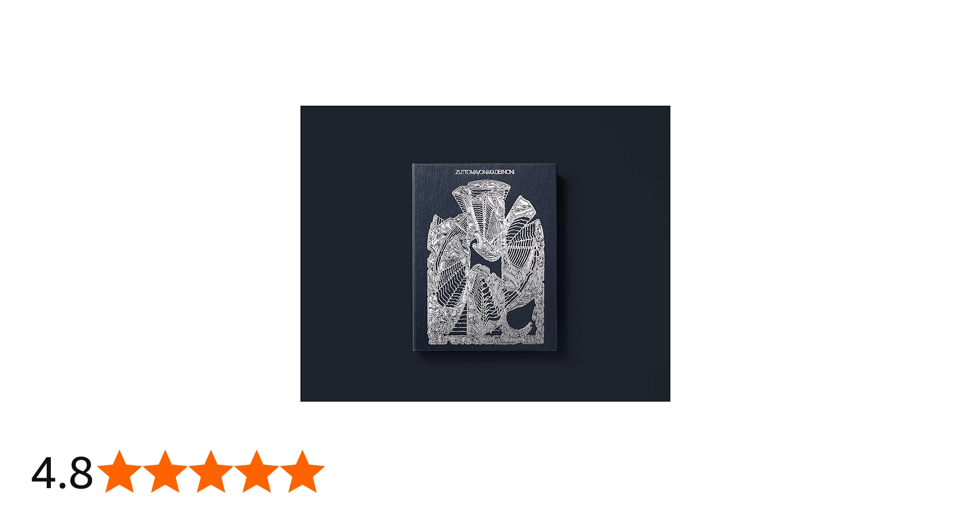 Amazon.co.jp: ぐされ(初回限定LIVE盤)(1CD+BD (STREAMING/DL