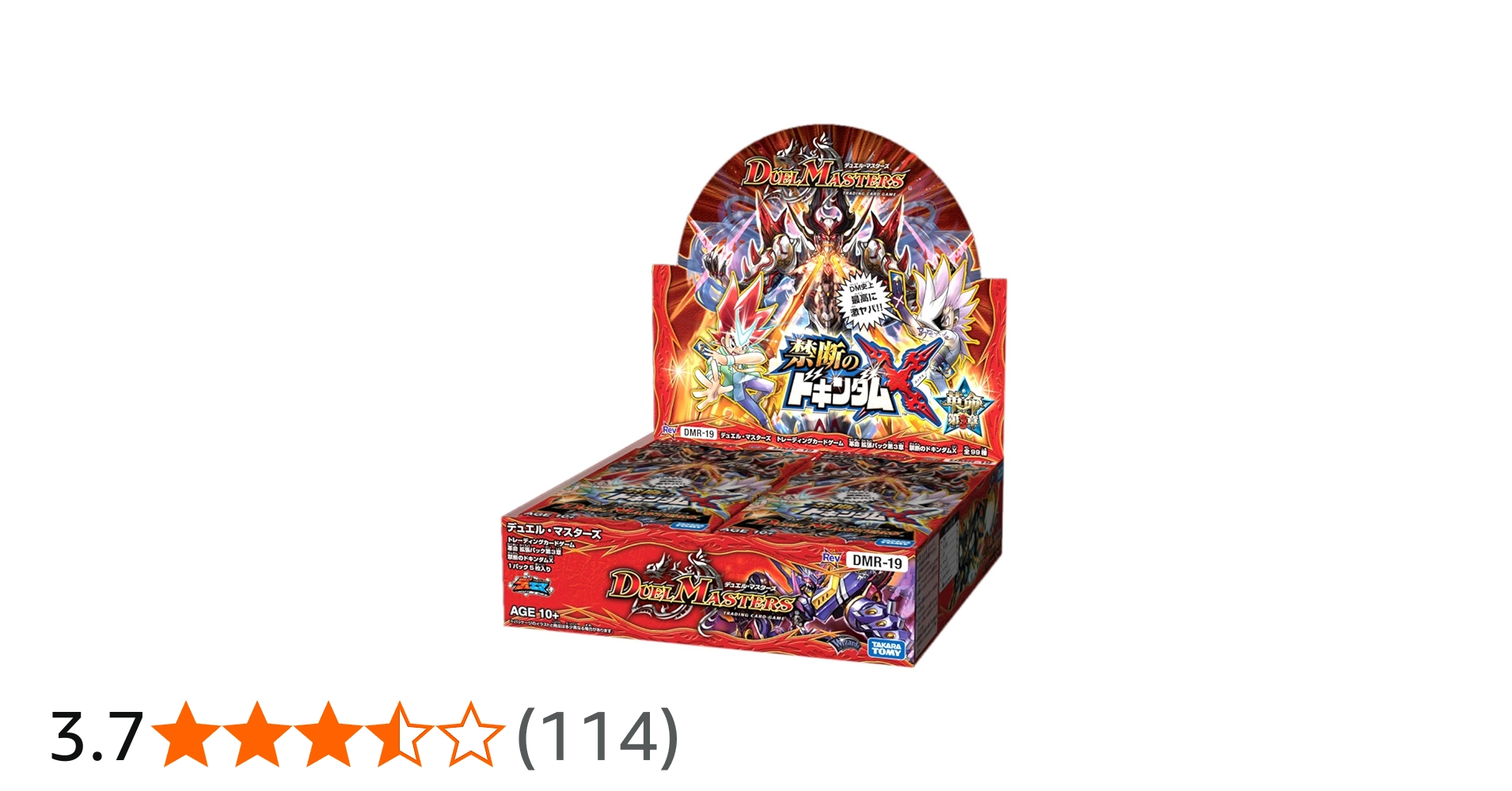 Amazon.co.jp: デュエル・マスターズ DMR-19 TCG 革命 拡張パック第3章