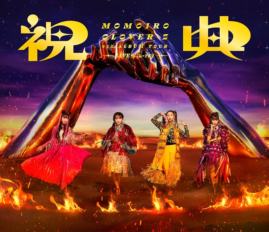 Amazon.co.jp: MOMOIRO CLOVER Z 6th ALBUM TOUR“祝典