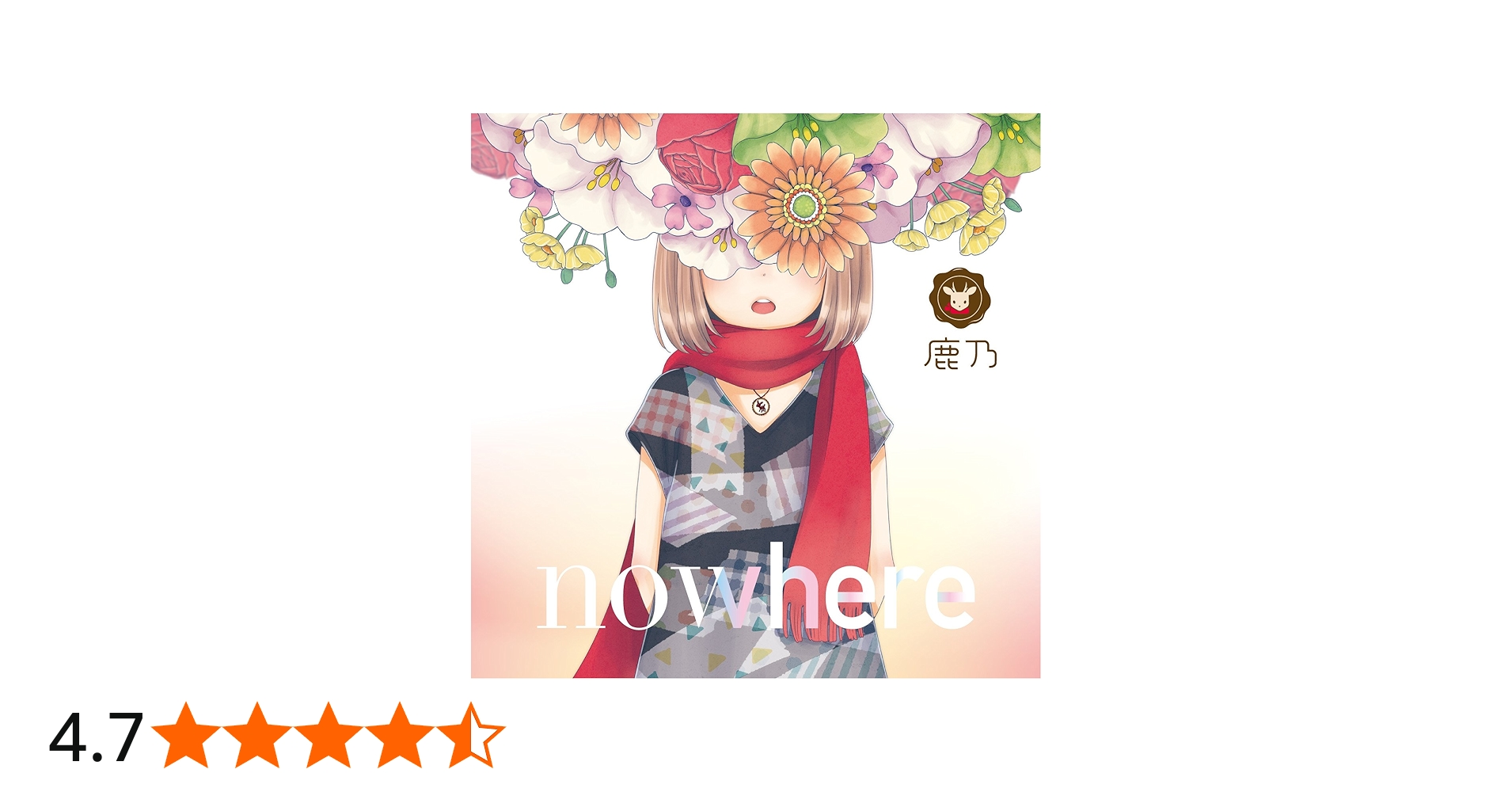 Amazon.co.jp: 「nowhere」: ミュージック